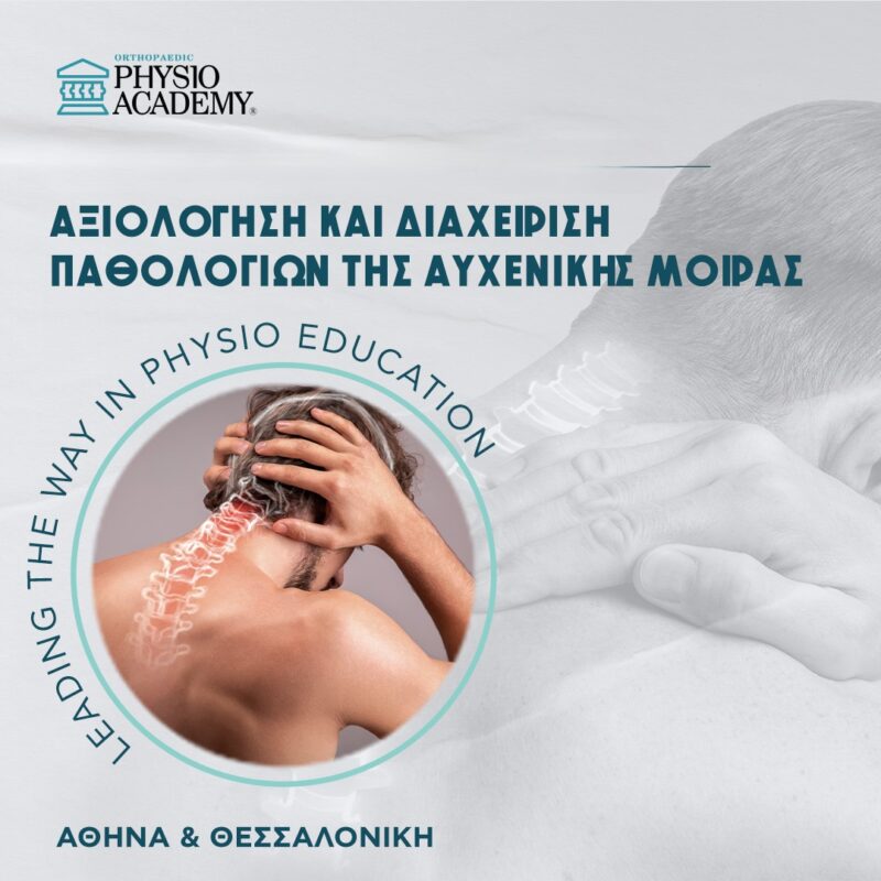 AYXNEIKH ΧΩΡΙΣ ΕΞΤΡΑ